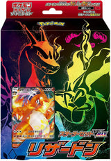 Charizard VMAX sC Japanese Starter Deck (JP)