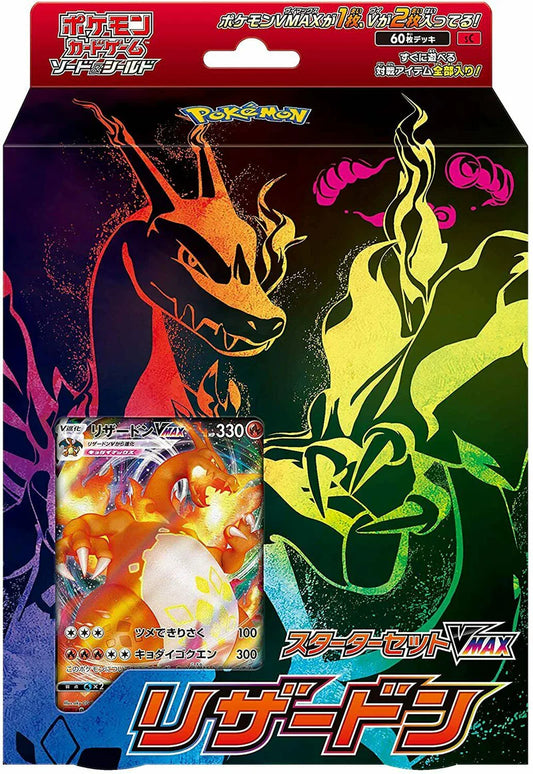 Charizard VMAX sC Japanese Starter Deck (JP)