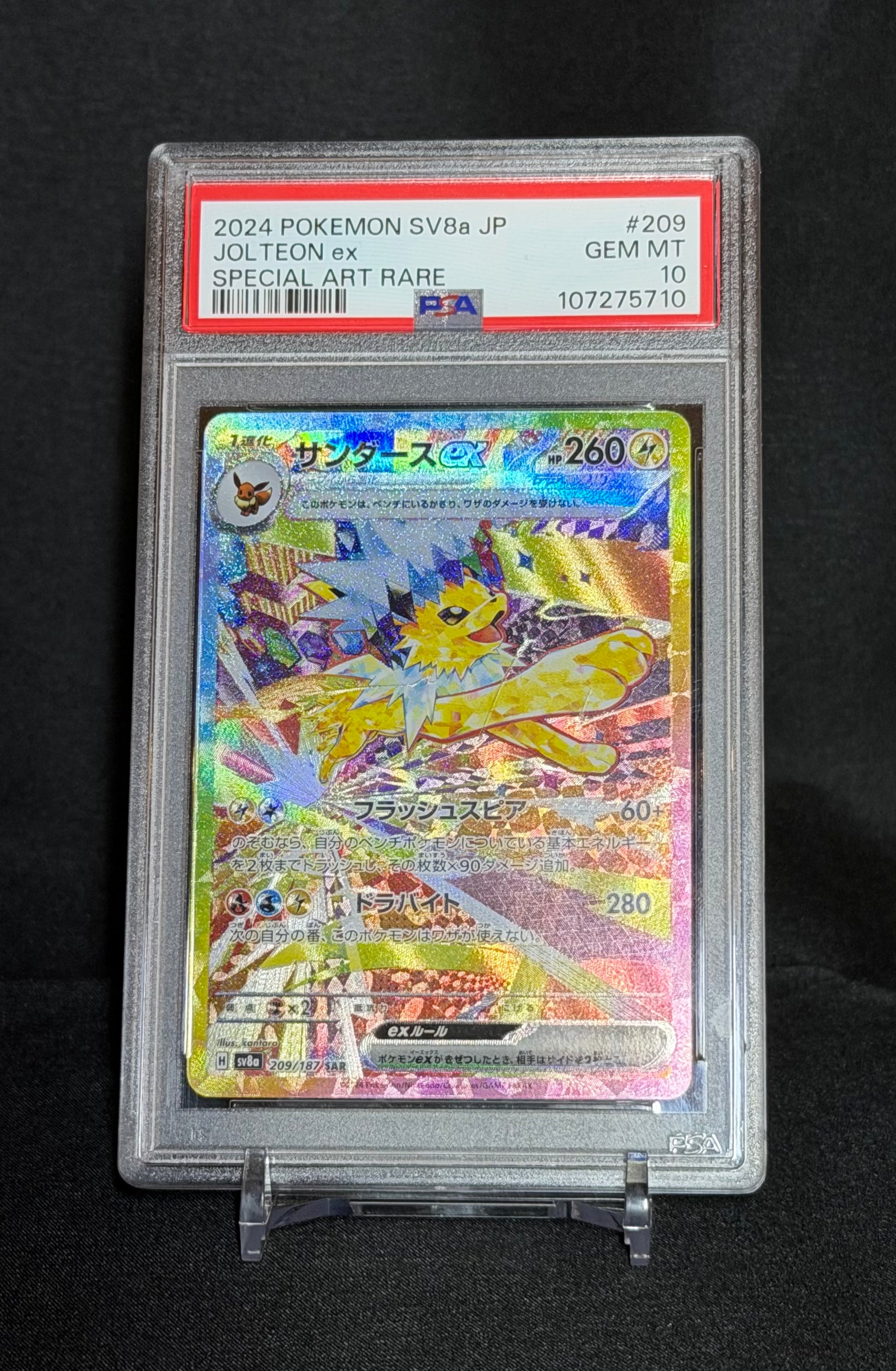 Jolteon ex (JP) Terastal Festival ex Special Art Rare 209/187