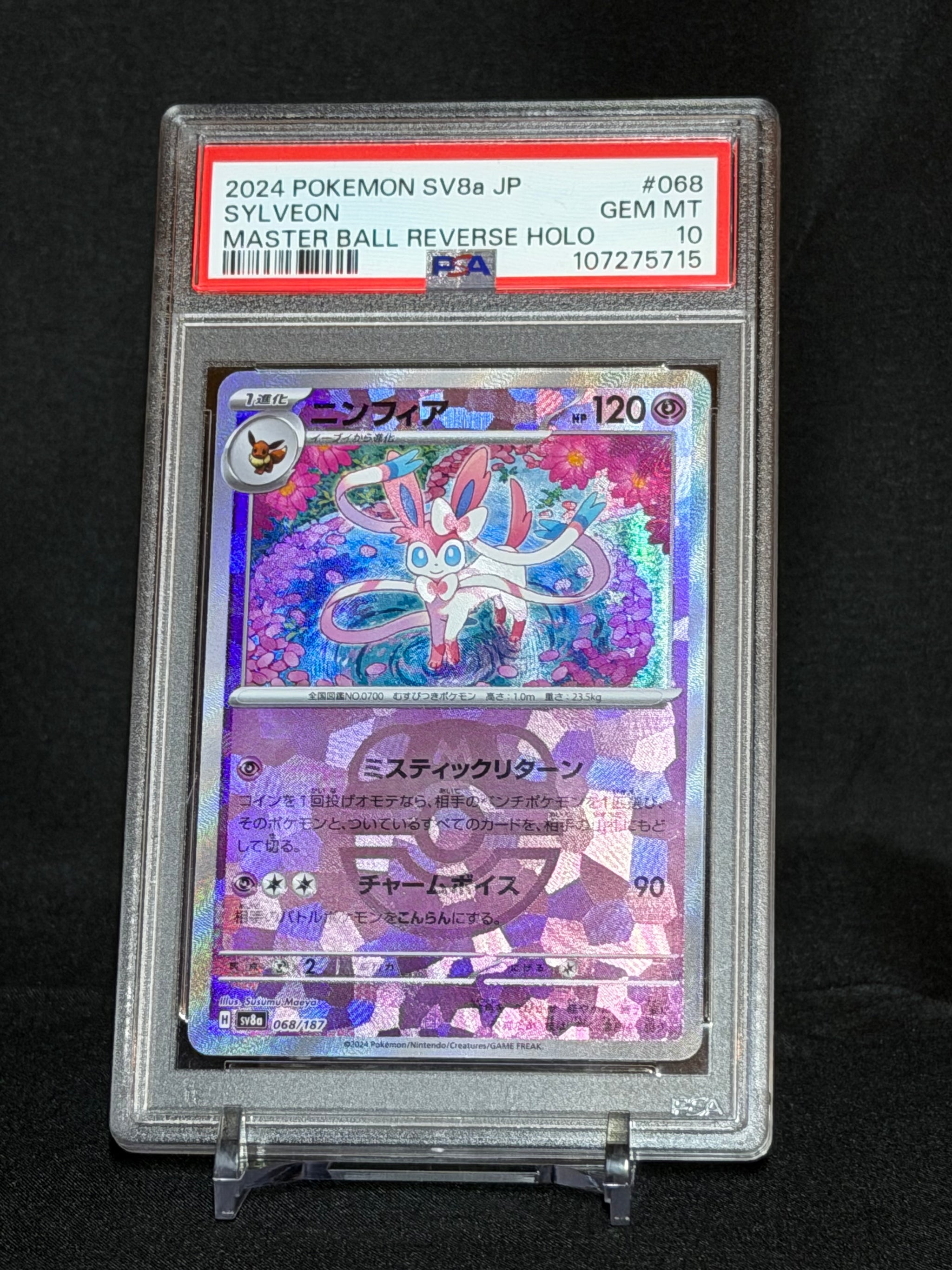 Sylveon (JP) Terastal Festival ex Rare 068/187 masterball