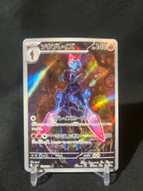 Ceruledge (JP) Super Electric Breaker Art Rare 109/106
