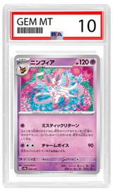 Sylveon (JP) Terastal Festival ex Rare 068/187 masterball