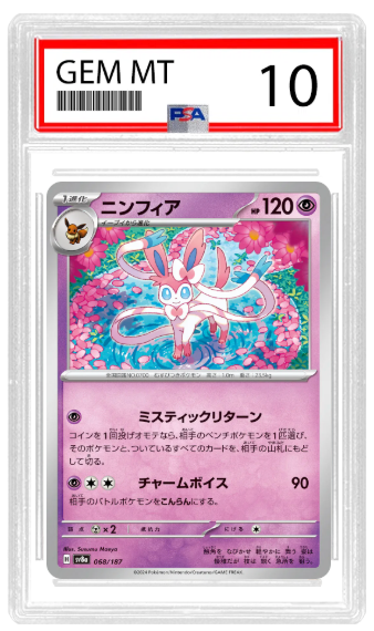 Sylveon (JP) Terastal Festival ex Rare 068/187 masterball