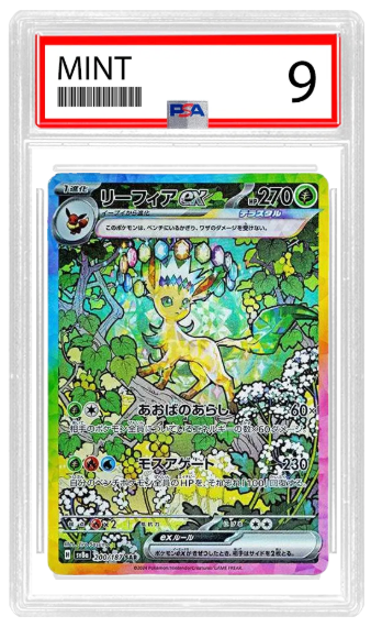 Leafeon ex (JP) Terastal Festival ex Special Art Rare 200/187
